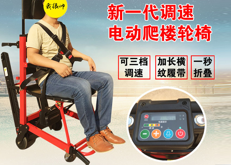 電動爬樓輪椅上樓輪椅市區(qū)送貨上門歡迎前來體驗